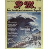 P.M. Ausgabe August 8/1979 - Riesenwellen