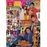 BRAVO Nr.21 / 15 Mai 1996 - Traumtreff mit den Backstreet Boys