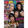BRAVO Nr.45 / 3 November 1994 - Die neuen Take That